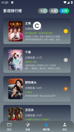 沧海影视app手机版