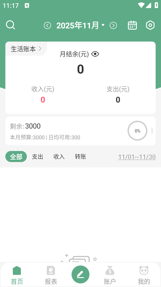 怎么用截图1