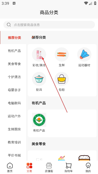 焱甄选
