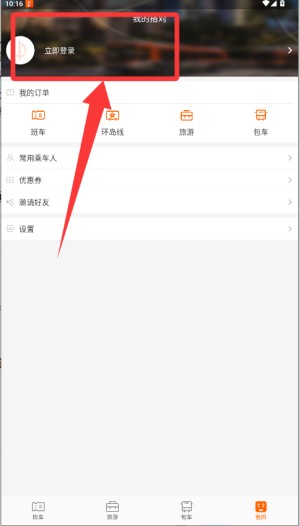 搭对巴士