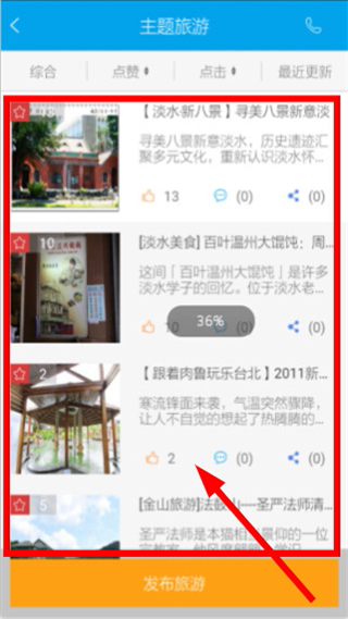 台湾行