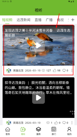 英雄达茂