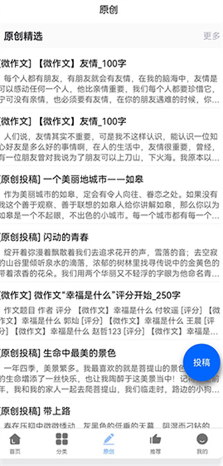 学霸作文