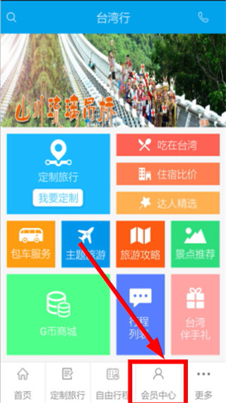 台湾行