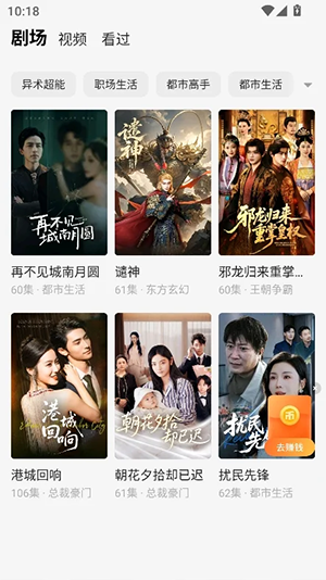 摸鱼听书app官方版