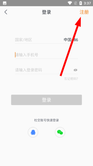 创石记