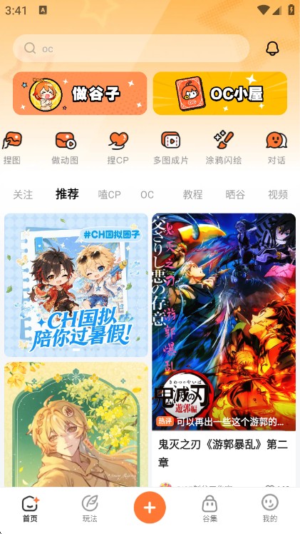 捣谷