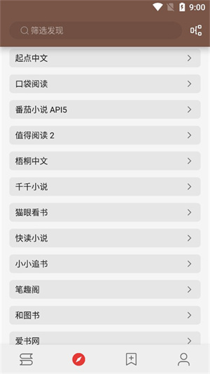 添加书源方法截图5