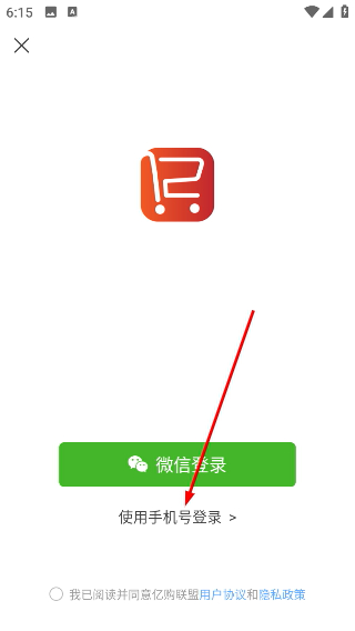 亿购联盟