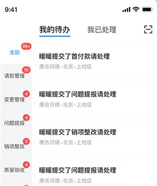 唐吉e装