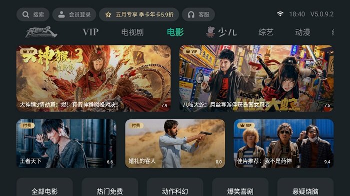 泰捷视频官网版