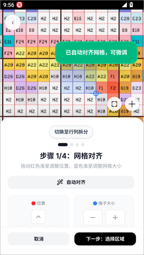 拼豆大王