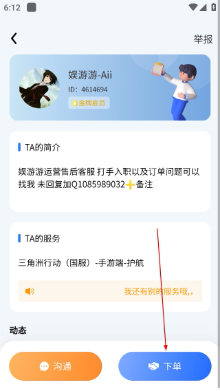 娱游游