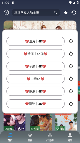 沧海影视app官方版