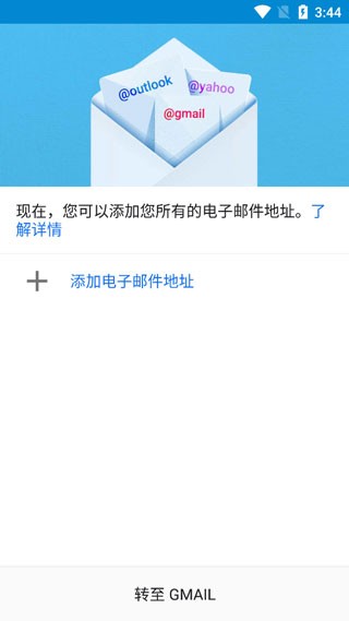 Gmail谷歌邮箱