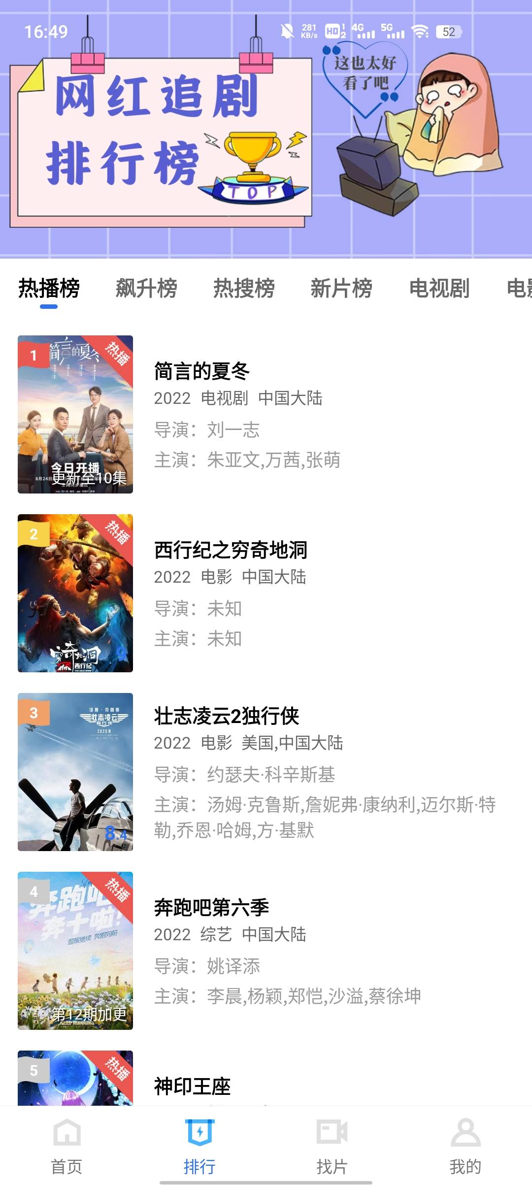 绿叶影视2026最新版