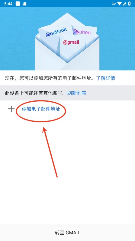 Gmail谷歌邮箱