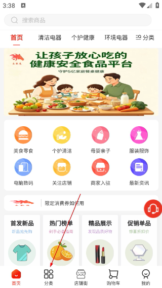 焱甄选
