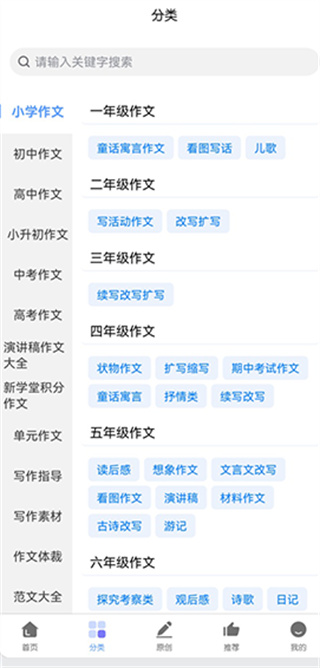 学霸作文