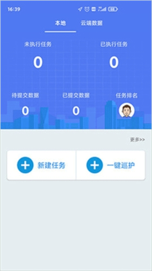 青海巡护