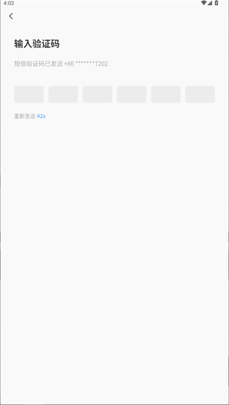 怎么登陆截图3