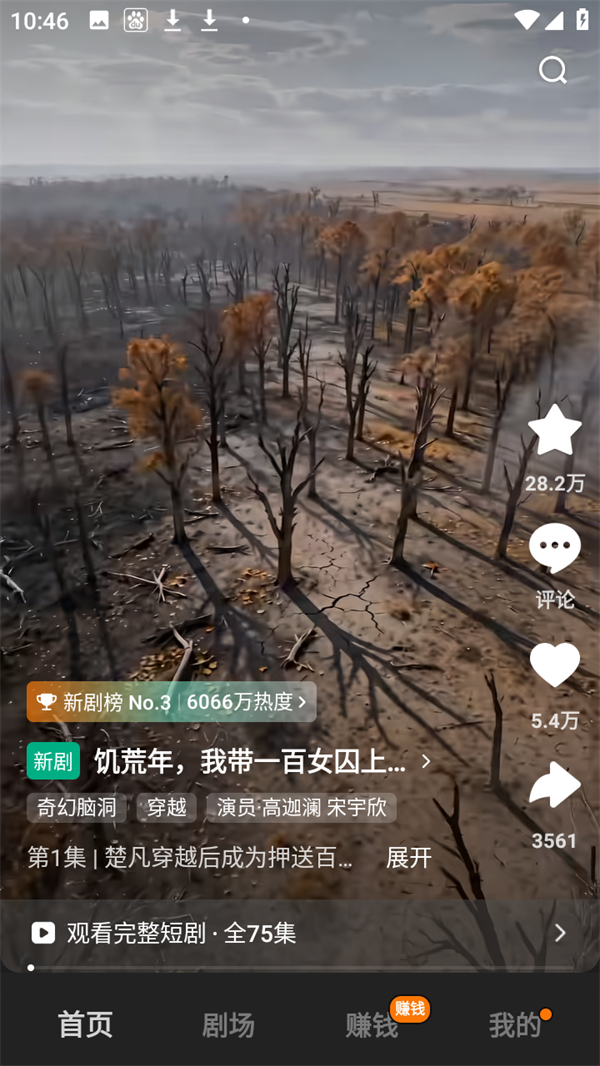 使用方法截图2
