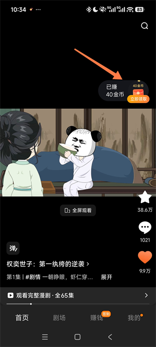 赚钱方法1