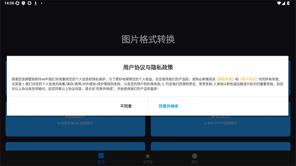 小空图片格式转换
