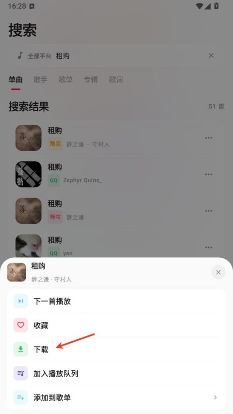 瓜子音乐