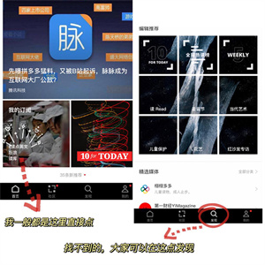 找英语文章方法截图1