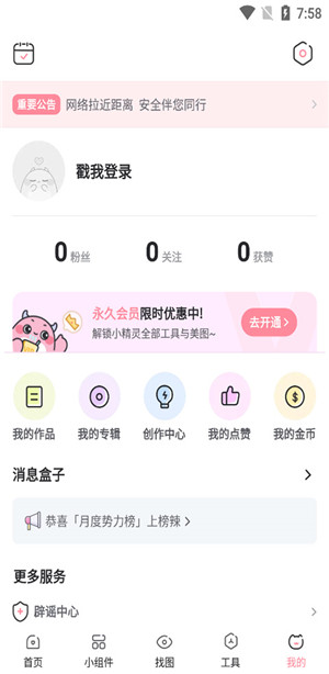使用教程截图5