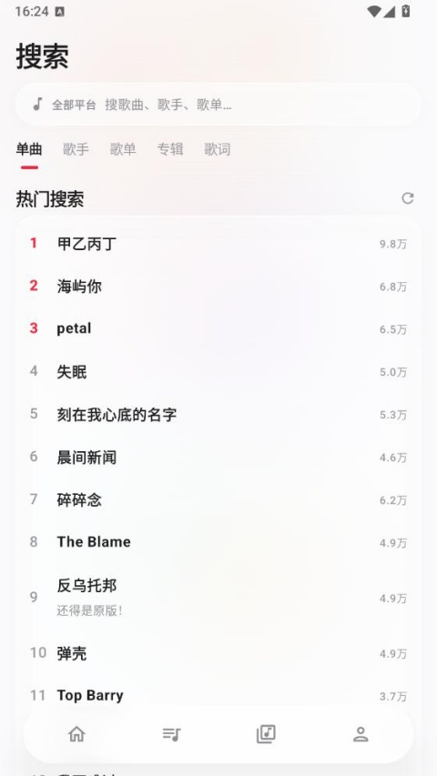 瓜子音乐