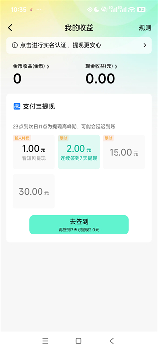 赚钱方法4