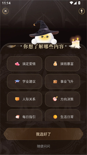 takuku塔罗牌