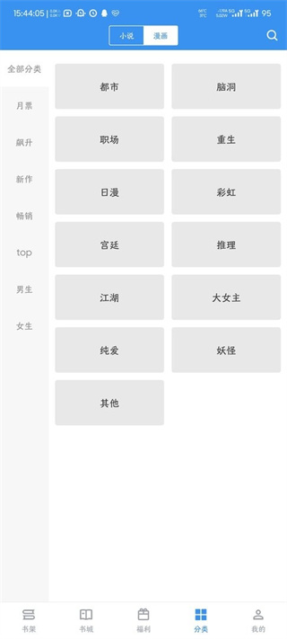 笔趣阁官网下载纯净版