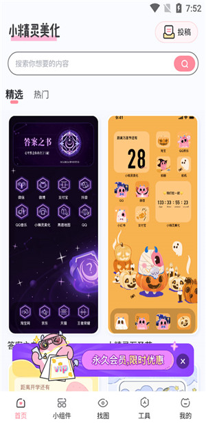 使用教程截图1