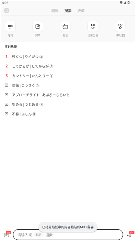 怎么登陆截图5