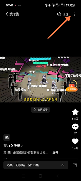 开启小窗口播放1