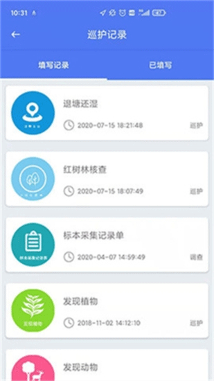 青海巡护