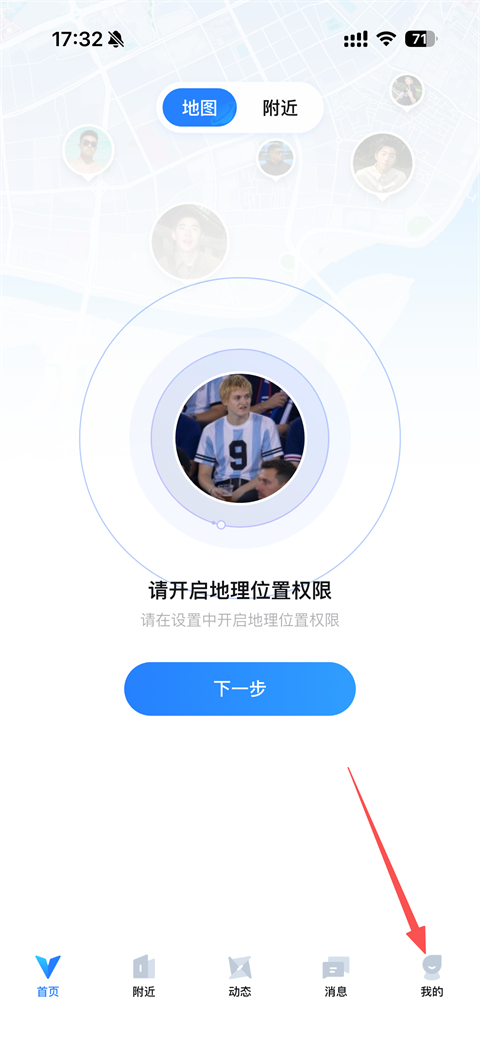 设置隐身方法1