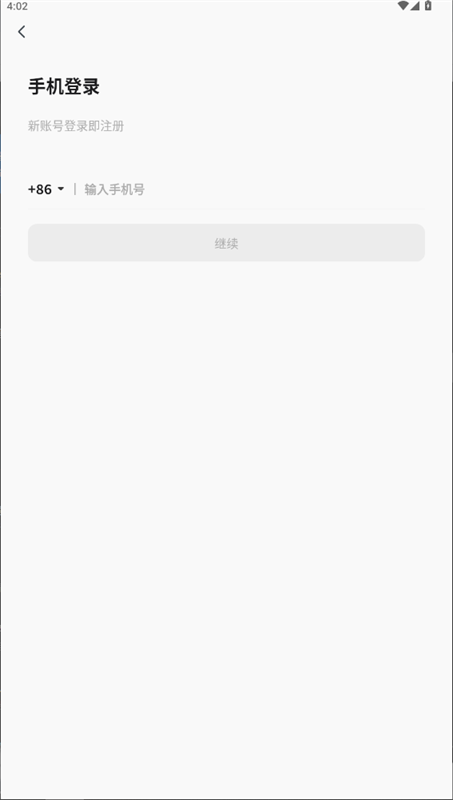 怎么登陆截图2