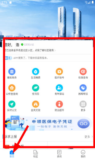 金凤e家