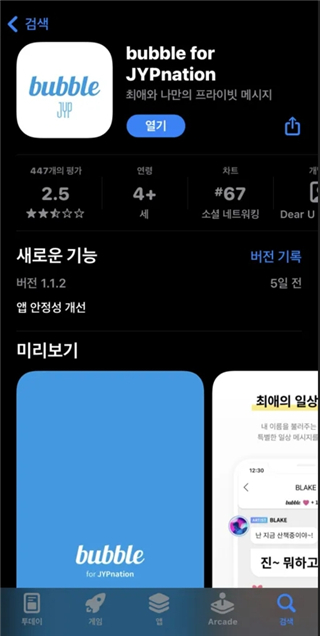 jyp bubble