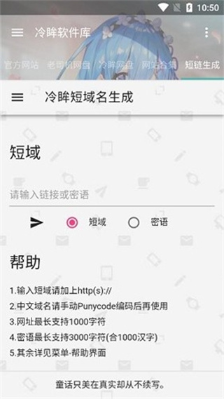 冷眸软件库2026最新版本下载