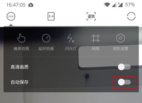 怎么自动保存截图2