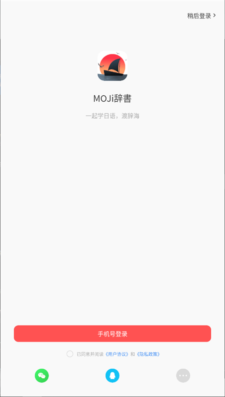 怎么登陆截图1