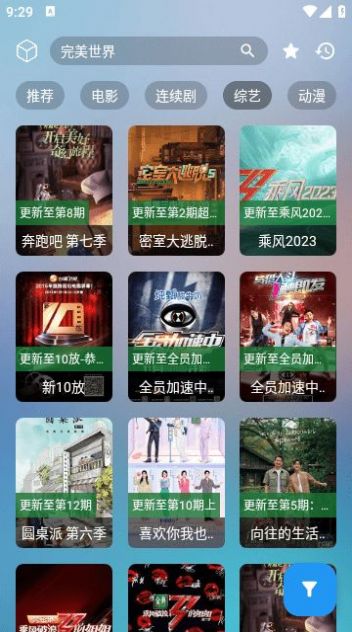 沃德影视手机版