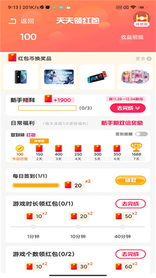 柚子乐园软件