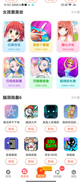 柚子乐园安卓版