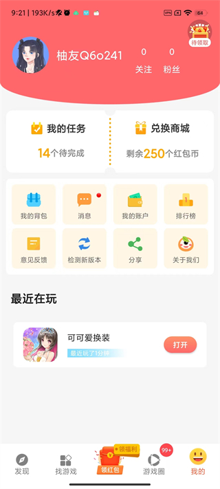 柚子乐园安卓版